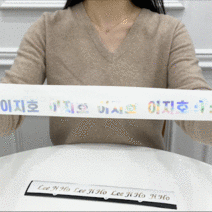 컷팅레터링 네임스티커 핸드폰이니셜 주문제작 라벨텍, 폰트 06, 컷팅네임 화이트 2.5cm