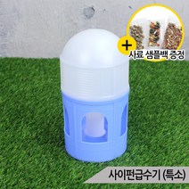 사이펀 급수기(특소) 닭 조류 새 모이통 먹이통 K-64