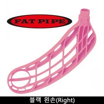 기타 플로어볼 블레이드/HK 블랙 왼손(Right)