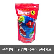 대형잉어 열대어사료 금붕어먹이 2개 금붕어사료