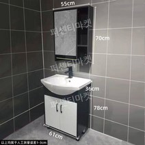 세면대하부장 일체형 욕실 소형 세면기 화장실 세트 카페 간이 건식 호텔 인테리어, 60블랙릴리프(수납장+세면대+거울)원목