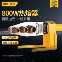 레이저 용접기 레이져 플라스틱용접기 고주파가열기 시스템용접 강력한 핫멜터 수도관 용접 ppr 핫멜트 기계 새로운 가정용 플라스틱 누출 수리 물 및 엔지니어링 쌍, 1-안티 블로킹 다이 헤드 32 디지털 온도 조정 장