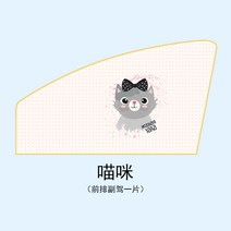 블라인드형햇빛가리개 대중 골프 67 카드형 틀 커튼 전문 전용 차폐 양렴 차량용 267534916, 회색 고양이 부주행 1피스