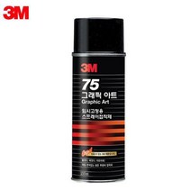 3M 그래픽아트 75 임시고정용 스프레이 접착제 155ml 재접착, 1개