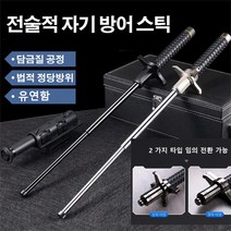 초경량등산스틱 전술적 자기 방어 스틱 호신용지팡이, (솔리드 + 블록 나이프 65CM 실버)*2개