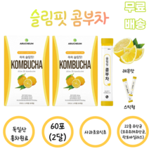 아르채움 슬림핏콤부차30포 사과 초모 식초 22종 유산균 유익균 레몬맛 유기산 무수구연산 탄산수소나트륨 타피오카식이섬유 에리스리톨 수크랄로스 프락토올리고당 분말결정 포도당, 2박스, 30포