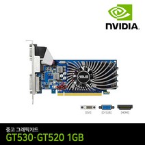 지포스 중고 그래픽카드 GT530 GT520 1GB 일반형 LP 슬림형