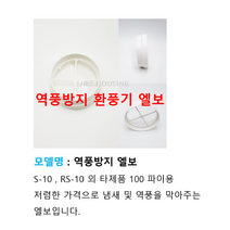 S-10L 신한산업 판매처 저소음 환풍기 대형그릴 200-200, 역풍방지 엘보