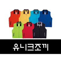 soooooo몰_그린파크 유니크조끼 단체베스트 등산 운동 낚시 레저 레져 스포츠_더수sSHOP, M