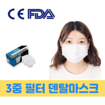 방수 3D 입체 1회용 덴탈 대형 성인용 시원한 여름용 마스크 싸게 파는곳 50장, 성인용 블랙 50매(박스포장)