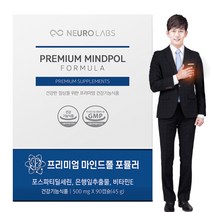 뉴로랩스 프리미엄 마인드폴 포뮬러 500mgx90캡슐(1개월)