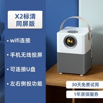 휴대용 미니빔 빔프로젝트 레이저 단초점 캠핑 스마트 시네마 핸드폰, 동시화면/와이파이 링크/모바일 투사