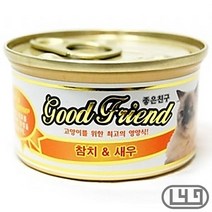 길냥이 야옹이습식간식 러블 고양이캔사료 참치새우 스노우뱅갈 애묘, 상세페이지 참조