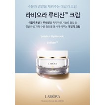 라비오라 /루티산 /데일리 크림 /히알루론산 /깐깐한 여배우 화장품 /동안 피부/항산화/수분 충전/피부탄력, 루 티 산  크 림 50ml