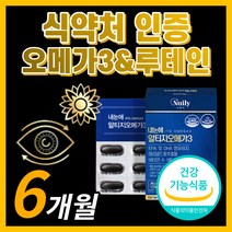 프리미엄 루테인 rtg 오메가 3 불포화 지방산 혈행 눈 건강 에좋은 영양제 epa dha 소형 어류 마리 매리 골드 꽃 추출물 홈쇼핑 식약처 인증 식약청 흐릿한 침침한 뻑뻑한