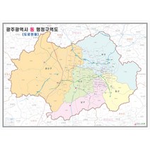 나우맵 광주시 행정구역지도 (도로경계) 4종시리즈 코팅 - 광주 지도 거래처 현황 지점관리, 04. 동경계(도로현황)