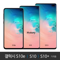 갤럭시 S10e SM-G970N 128GB 가개통 정상해지 공기계 알뜰폰 사용가능, 프리즘 화이트, S10e KT