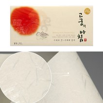 고품격 한지 봉투 결혼식 답례 현금 예단 예단비 미색 5P 칠순 돌잔치 결혼 축의금 답례금 축하 경조사 답례 돌 용돈 편지 팔순 첫돌 돈봉투 꾸밈비 봉채비 폐백 상품권 디자인