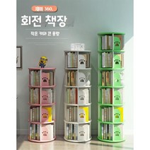 360도 원목 회전 책꽂이 미니 아기 작은방 책장 수납함 초등학생방꾸미기, 6단 (곰발바닥 화이트)