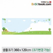 디자인다소 게시판꾸미기(여름환경판)현수막-008 964596, 네모서리 천고리+끈(+1000)