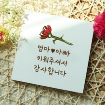 [바보사랑] 1AM 어버이날 스승의날 선물 테이블 액자 주문제작, 액자타입/문구:03.나무_중(13cm)/13.폰트C_상상토끼