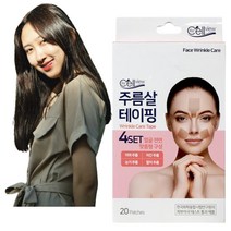 팔자주름커버 40매입 특수주름관리패치 콧잔등 목주름 미간 눈가 주름 리프팅 테이프, 1개