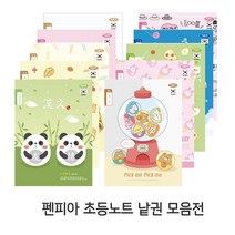 펜피아 초등노트 낱권 1권 무제 알림장 국어 한문 쓰기 음악 수학 일기 받아쓰기, 2.3-6무제(여)