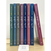 천재들의 과학노트 세트 - 전8권 / 캐서린 쿨렌 / 일출봉 / 상태 : 최상급 / 택포