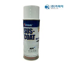 플랜트 배관공사 스텐 피막 방청 스프레이 부식억제제 선박 금속보호 연료탱크