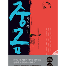 가연 중금 1 +미니수첩제공, 임정원