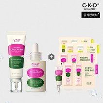 종근당건강뷰티 종근당건강 씨케이디 레티노콜라겐 저분자 크림+앰플+추가사은품, 65kg이하