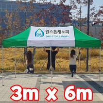 원스톱캐노피 3mx6m 캐노피천막 ( 기본형 벽면X ), 1개, 3mx6m 스틸 [회색]