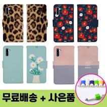 시안샵 TRY 갤럭시노트20(N981) 사피아노 다이어리 케이스 + 단선방지