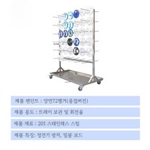 공장 자재 걸이 거치대 부품 진열대 보관대 제품 랙, 양면 72 걸이 + 밀봉 보드