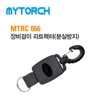 마이토치 MTRC 067 리트렉터