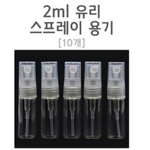 휴대용 향수 샘플 스프레이 미스트 용기 2ml 샘플병