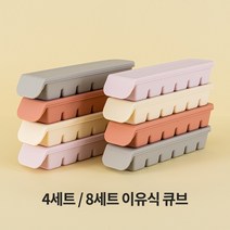 인기 있는 퍼기이유식큐브4구 판매 순위 TOP50