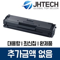 삼성 MLT-D111S 토너 SL-M2027 SL-M2077F M2078F M2024, 1개, 삼성 SL-M2079FW 토너 MLT-D111S 완제품 완벽호환