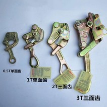 다기능 와이어 텐셔너 와이어 로프 더블 후크 텐셔너 범용 카드 와이어 클램프 텐셔너 0.5 톤