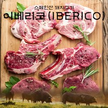 브랜드없음 fresh 스페인산 돼지고기 이베리코 갈비살 600g, 단품없음