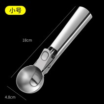 디퍼 쿠키만들기 스쿱 카페 업소 디셔 메론 더블스쿱 도구 빙수 다용도, 팝핀-스몰사이즈