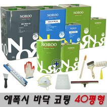 노루페인트 바닥용 에폭시페인트 크린폭시 코팅 40평형 풀세트, 2회시공 투명