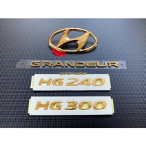 그렌저HG 엠블럼 금장엠블럼 24k금도금 튜닝 골드엠블럼 <세트상품 아닌 개별상품입니다.>, (뒤/트렁크)H마크” class=”wr-img”></a></div></p></div></p></div></p></div><div class=