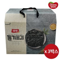 [동원] 양반 들기름김 선물세트 / 총 3박스, 9월3일(금) 출고