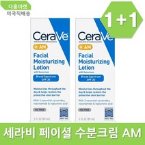 세라비 페이셜 수분로션 AM 썬블락 SPF30 3oz 총2개