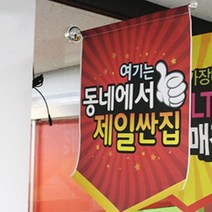 흡착 행잉사인 현수막 행사안내 홍보 깃발봉 입간판 오픈, 크롬