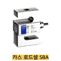 카스 로드셀 SBA-50L/50kgf 인장타입 스틸 재질 IP65 S-Beam, SBA-25L(25kgf)
