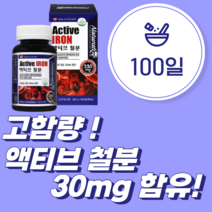 임산부철분제 생리철분제 출산후철분제