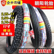 전기스쿠터 2.25/2.50/2.75/3.00-17 야마하 250 275 300, [24] 3.00-17 6인치 내하중내외세트365일