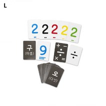 하bire_연산교육 장난감 학습카드 숫자 기호 완구 뺄셈놀이 규칙찾기 배우기 덧셈♥rel, ♥relationship!